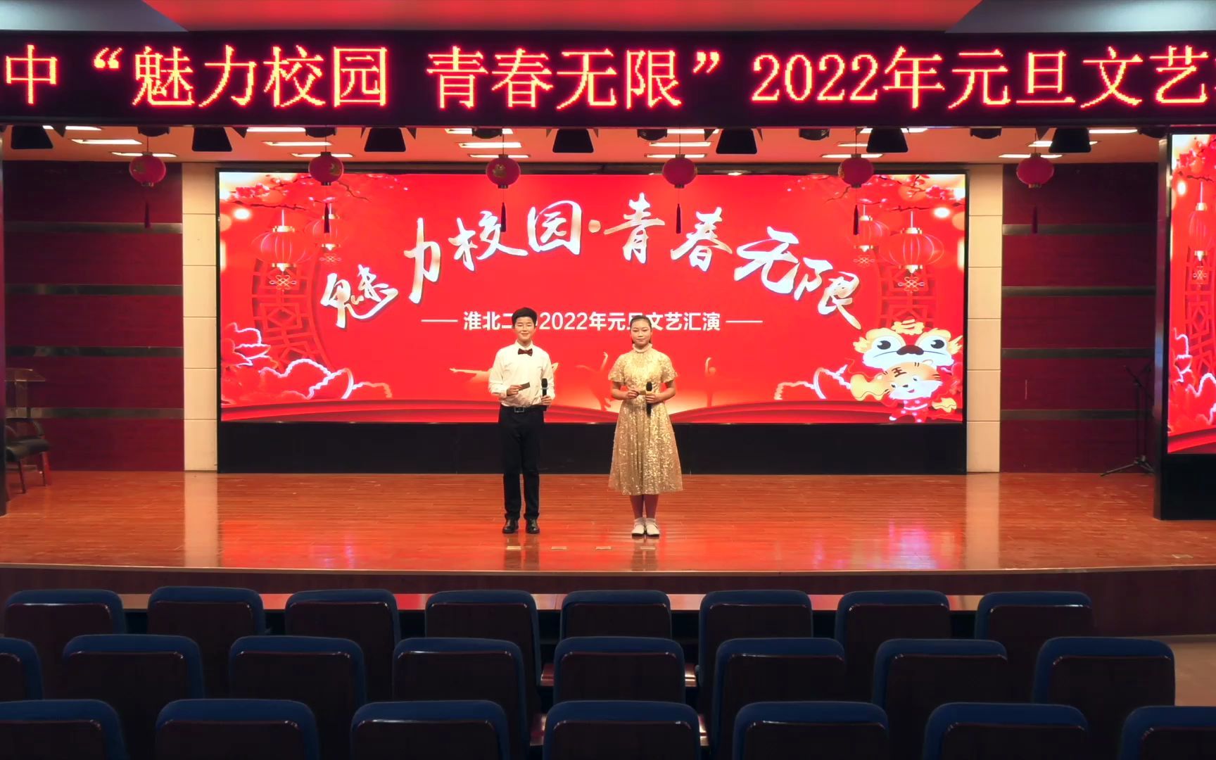 淮北市第二中学2022元旦汇演哔哩哔哩bilibili