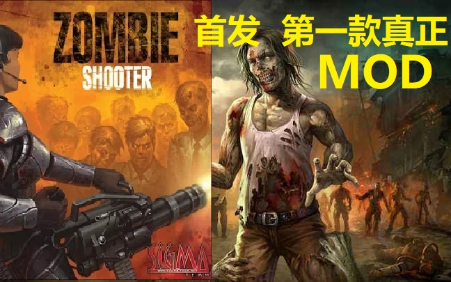 爆爽首发! 终于有MOD了! 第一款真正意义上的僵尸枪手MOD!!!国外大神制作!优化低难度版!但任然很肝!!!单机游戏热门视频