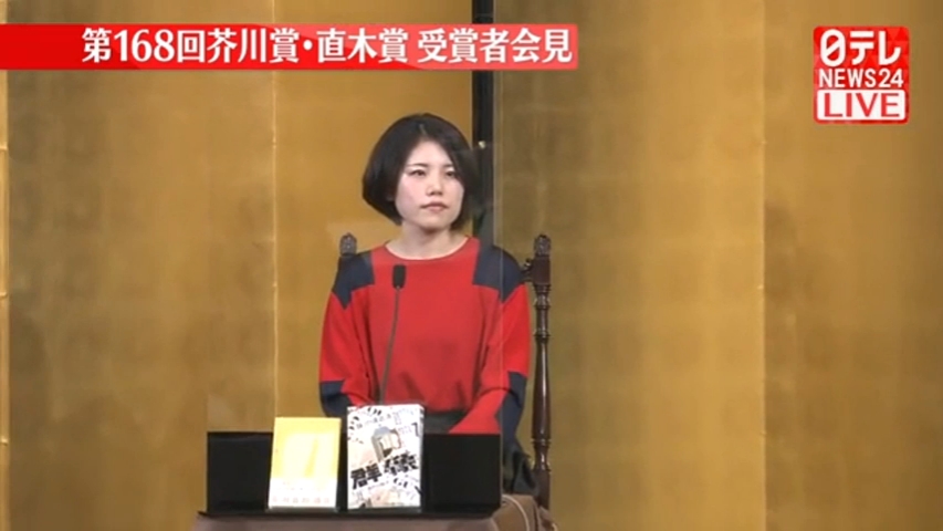 【20230119日语】第168回芥川赏「この世の喜びよ」井户川射子さんが会见哔哩哔哩bilibili