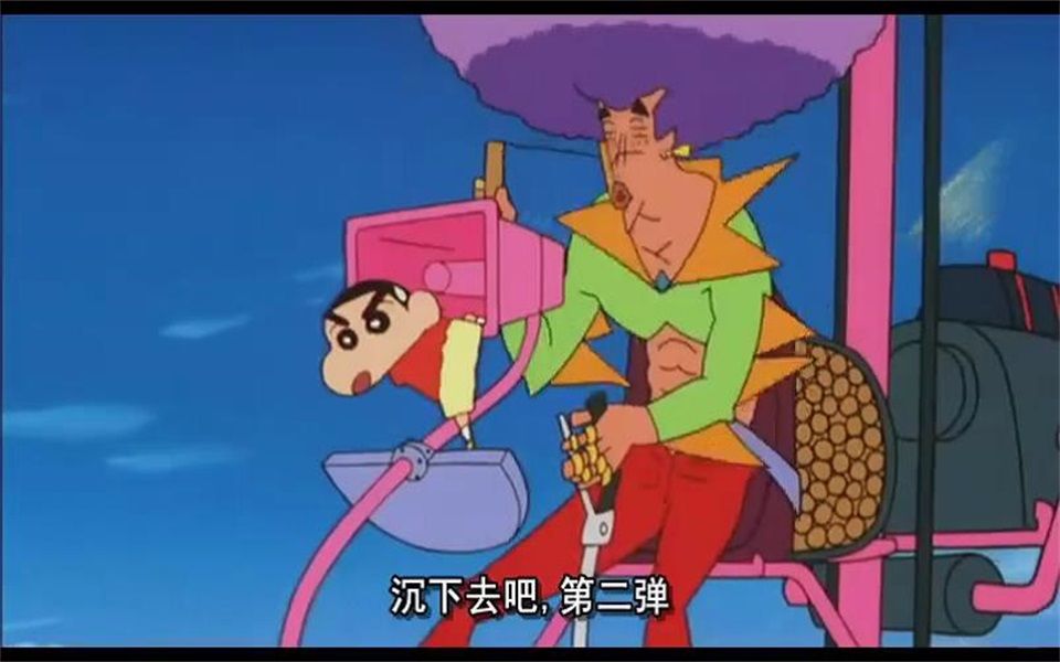 2000年76[蜡笔小新] 战胜乐园大王_哔哩哔哩 (゜-゜)つロ 干杯
