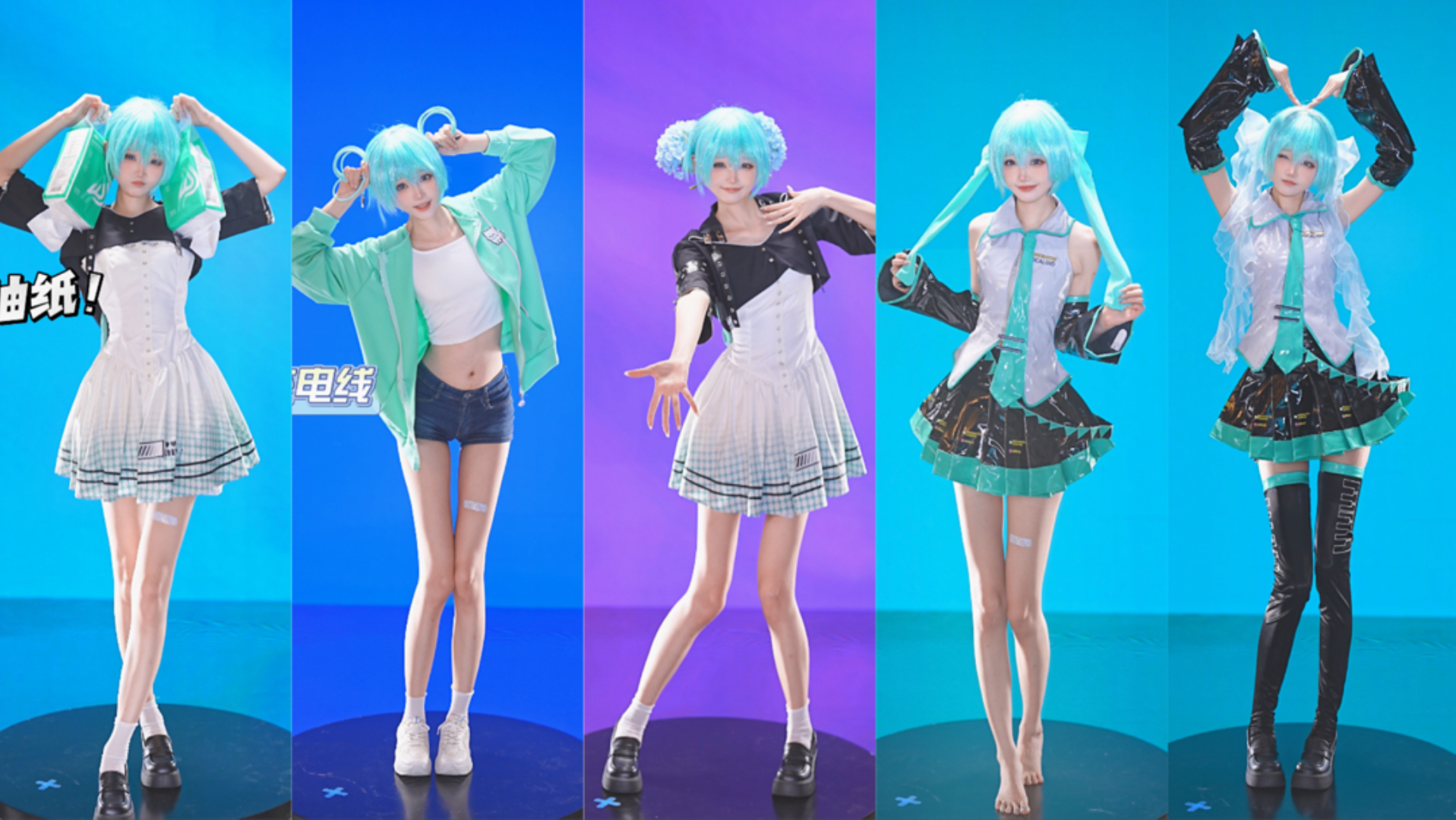 当我cos初音未来时，不再纠结双马尾的表现形式就会…