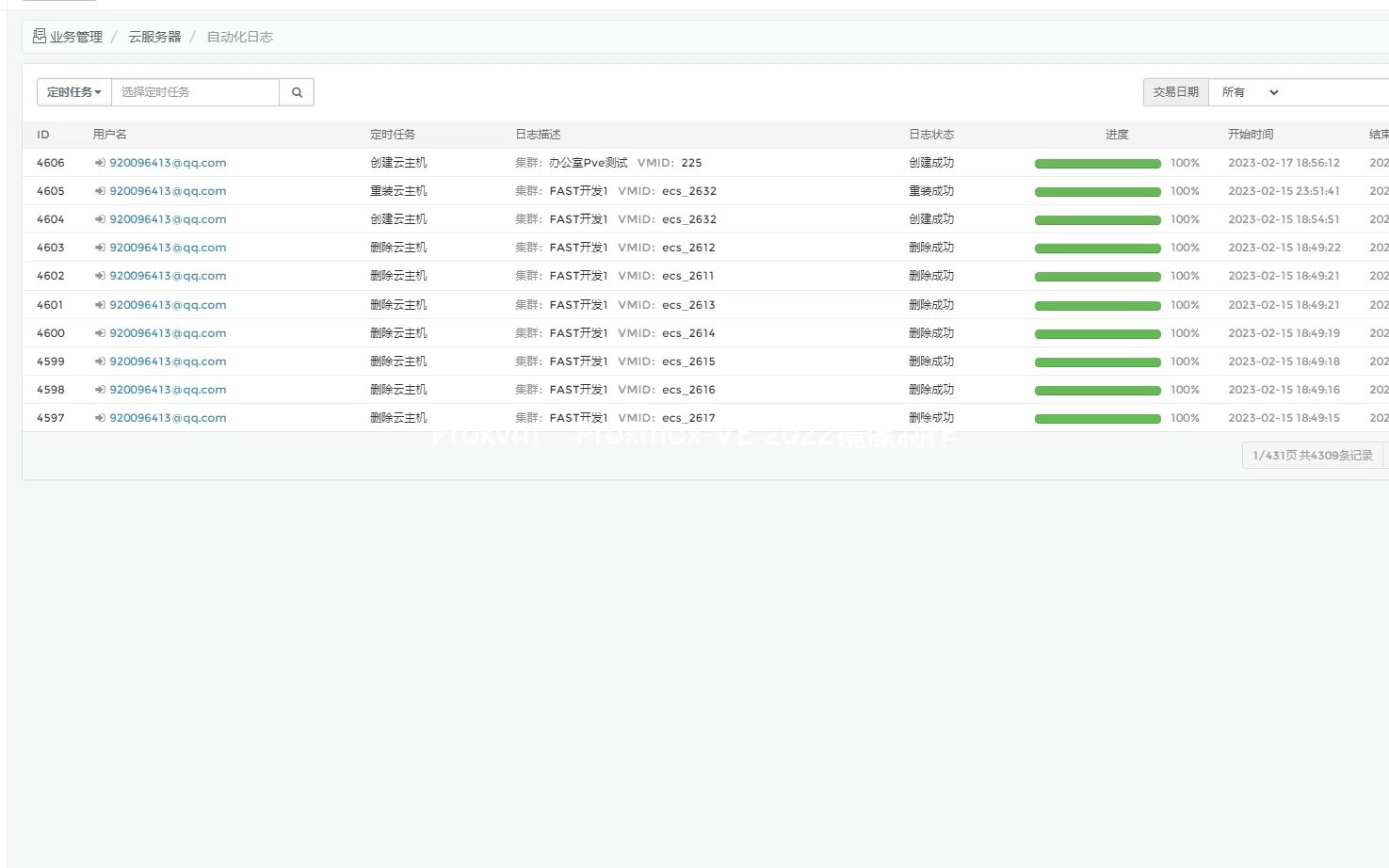 利用prokvm开通刚刚制作好的proxmox centos7.9模板哔哩哔哩bilibili