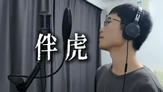 Download Video: 许嵩最难的歌，没有之一