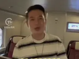 Tải video: 台媒主持人打卡大陆高铁：不仅有靠背，还能躺平！真的太舒服了！