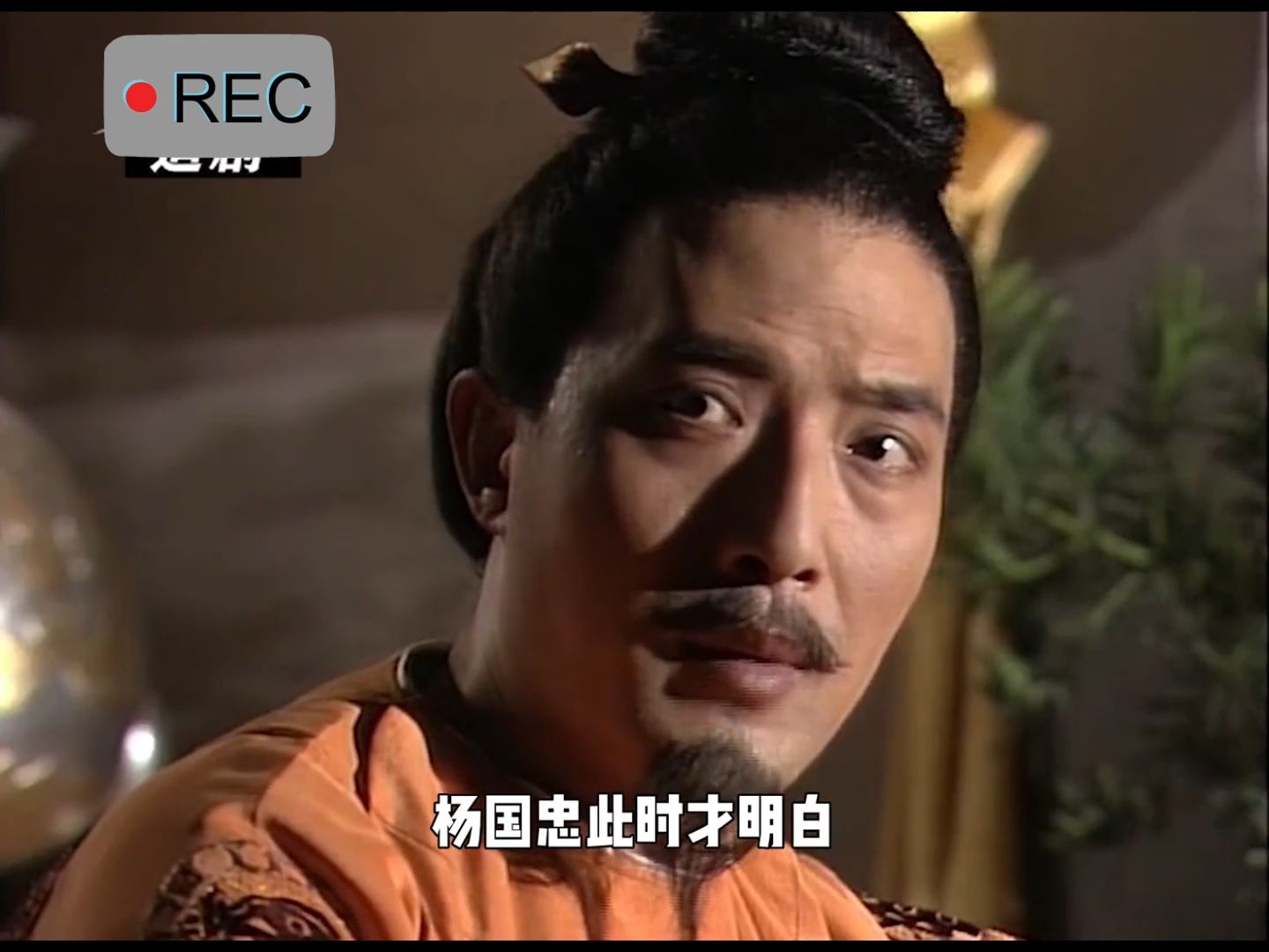 杨国忠一波无脑操作,逼得安禄山直接造反