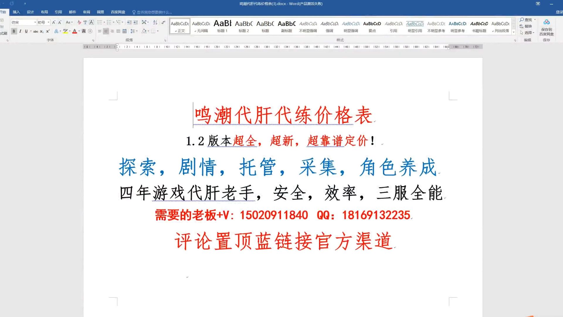 鸣潮代肝代练价格表,全程直播手工,三服全能,数据坞,探索度,托管,任务,活动,同行打广告点赞即可!手机游戏热门视频