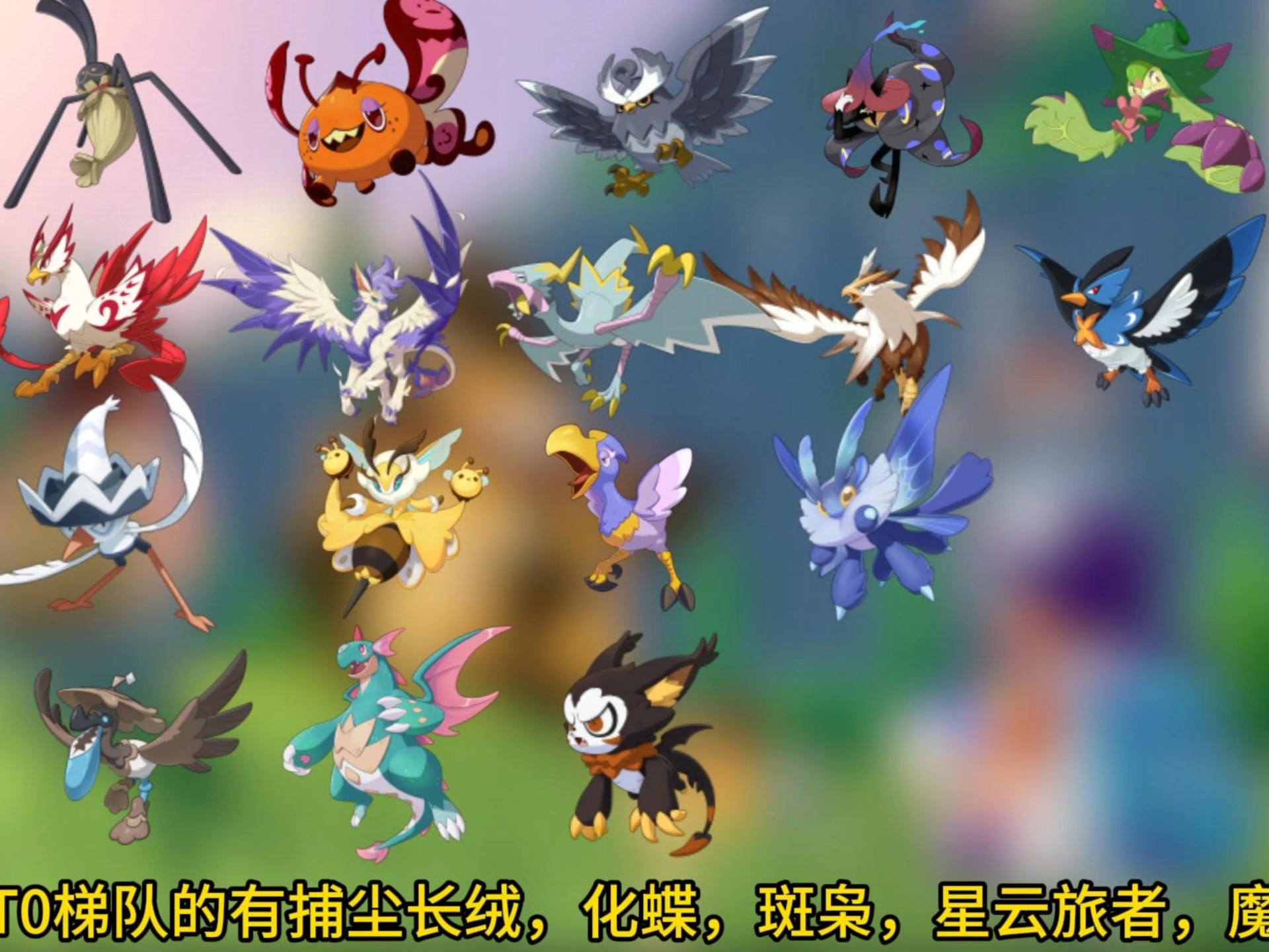 洛克王国世界水陆空精灵速度排名