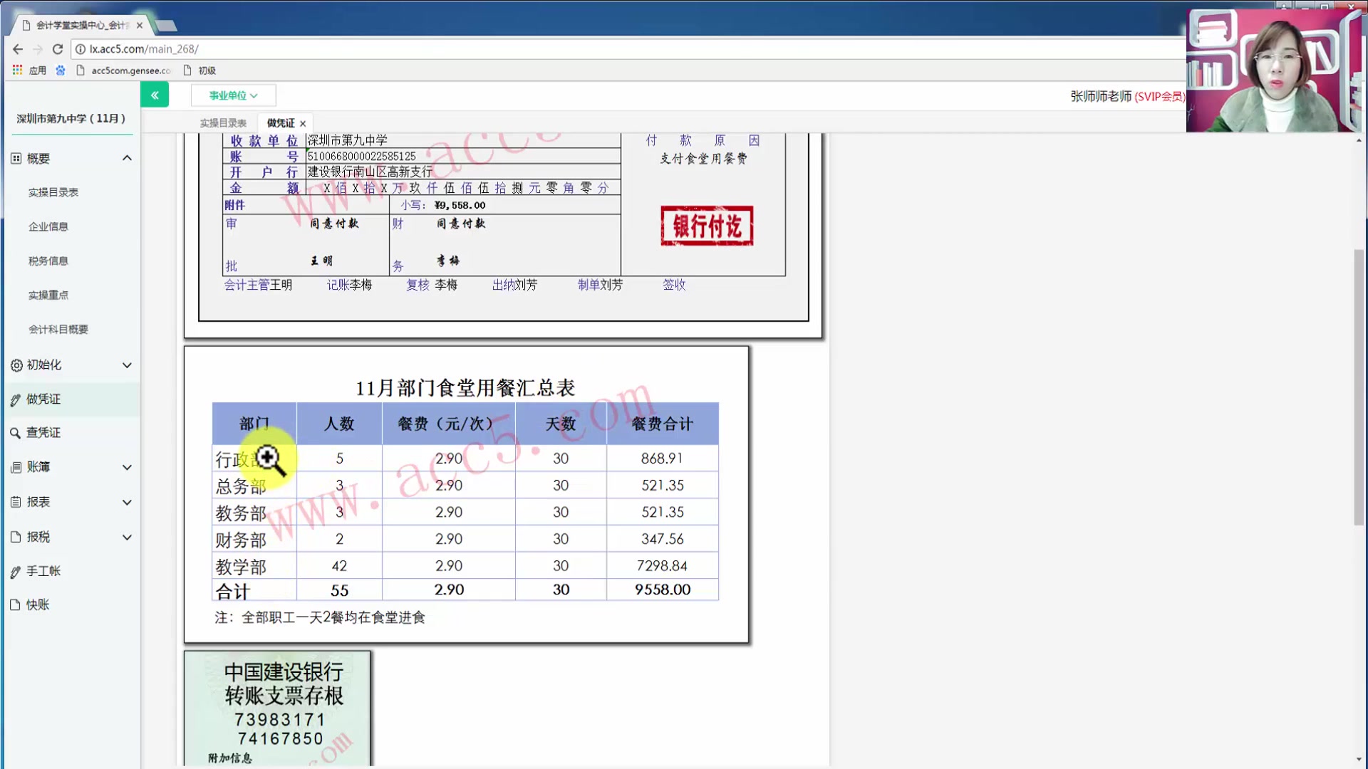 事业单位做账流程新编行政事业单位会计事业单位会计与企业会计区别哔哩哔哩bilibili