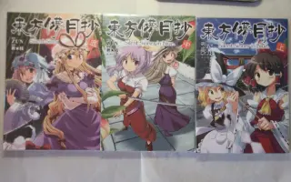 东方梦月抄 哔哩哔哩 Bilibili