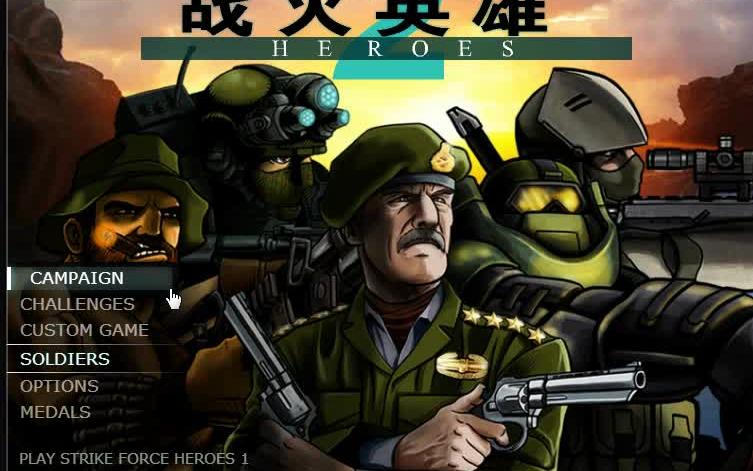 独玩自乐4399小游戏17战火英雄2神狙击手独玩自乐