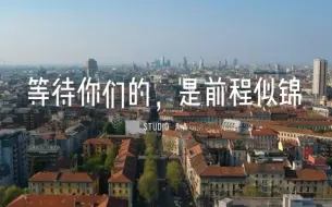 Tải video: 2020年夏季结课留念-意大利米兰A.A艺术教育