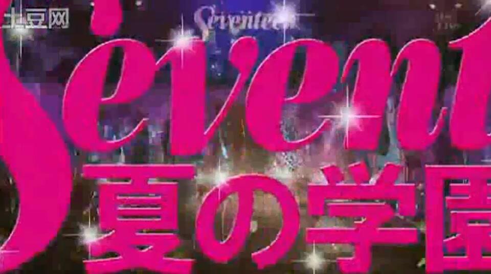 吉沢亮 2015年Seventeen学園祭 サインボール