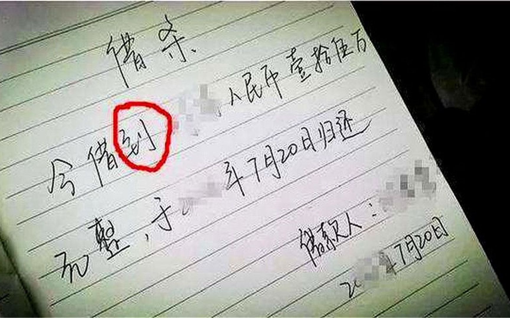 借条上出现这三个字,相当于“废纸”?律师给出解释,要注意了哔哩哔哩bilibili