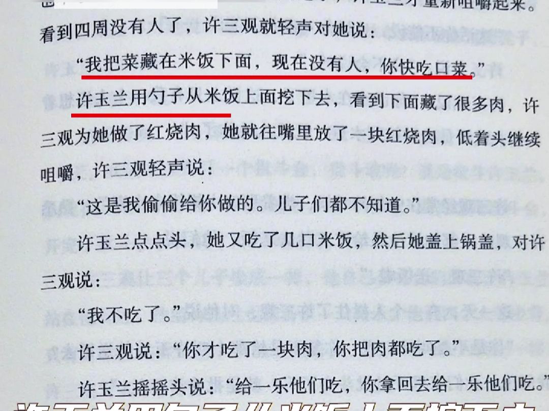 世人的慌张,不过为碎银几两,偏偏这几两碎银,能解世间万种慌张.《许三观卖血记》# 许三观卖血记# 余华# 人间疾苦#读书分享哔哩哔哩bilibili