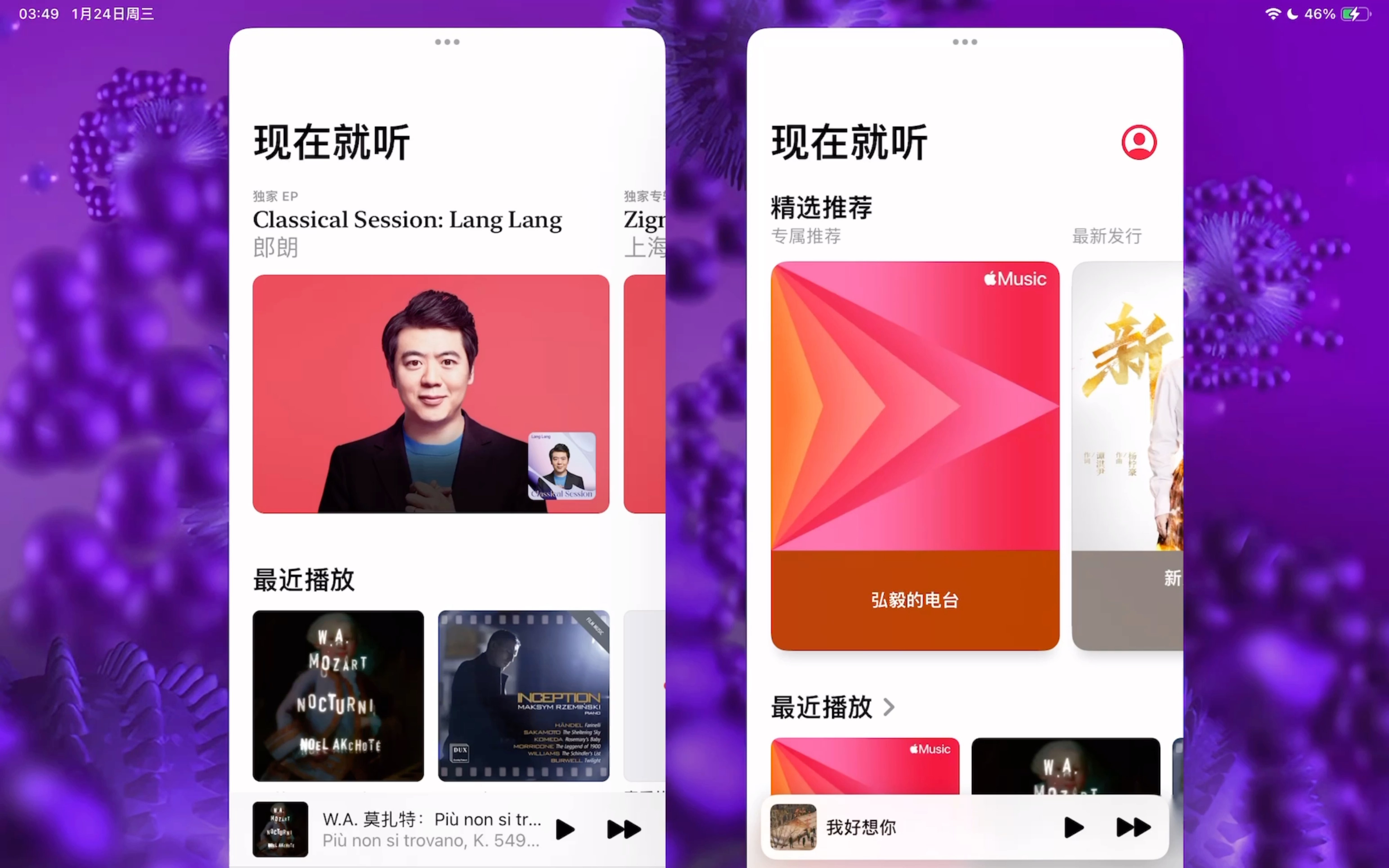 Apple Music 古典乐与标准版界面有什么区别?哔哩哔哩bilibili