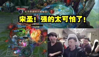 Télécharger la video: 姿态水晶哥看Rookie带领NIP绝境翻盘JDG：宋圣 强的太可怕了！