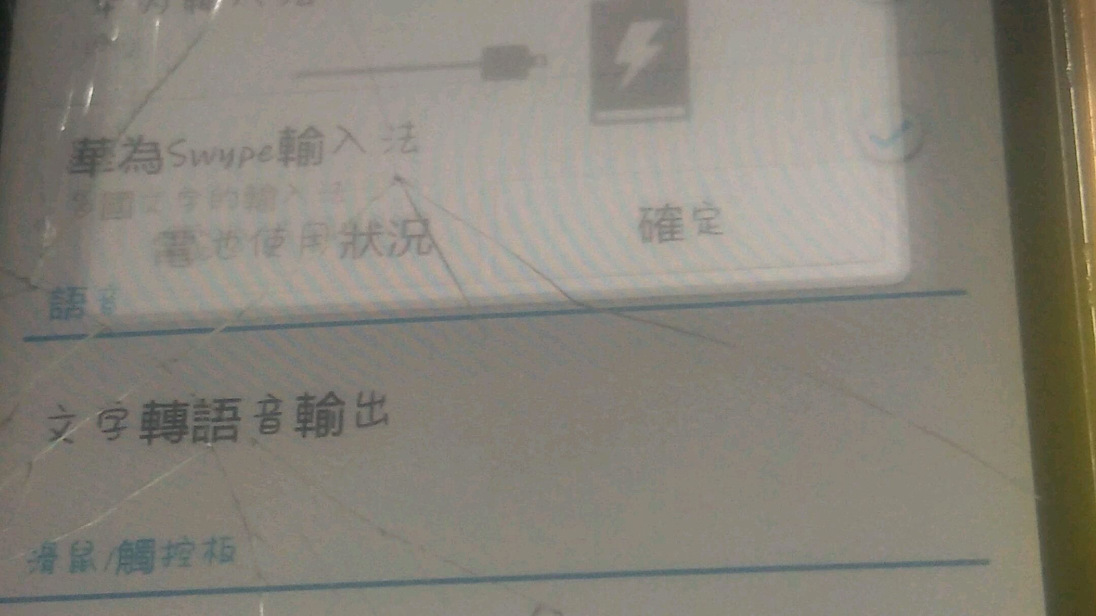 华为G621TL00M电量低各语言提醒哔哩哔哩bilibili