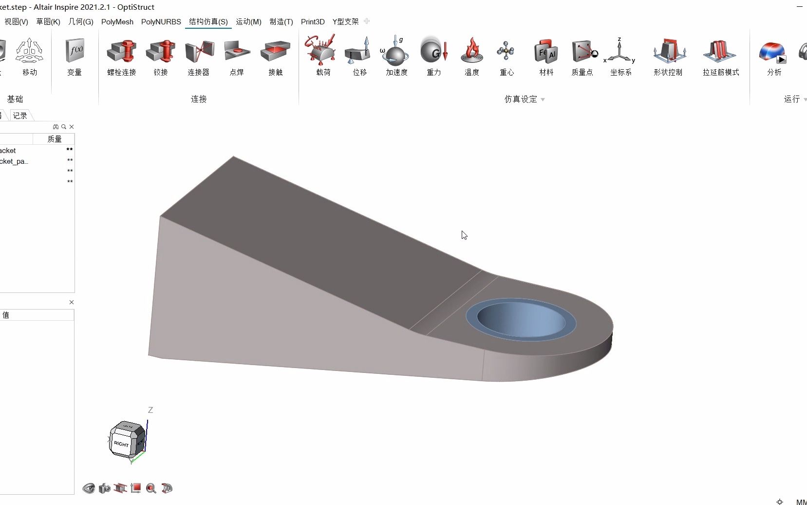 Inspire散热器支架优化操作录屏哔哩哔哩bilibili