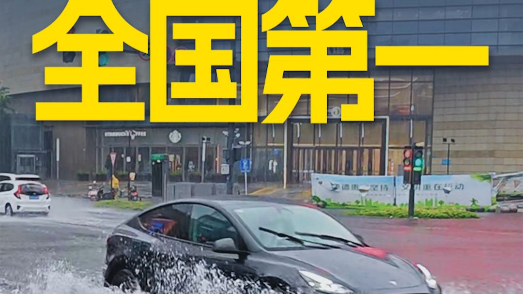 白海豚贴脸开大！江阴12时降雨50.9mm登顶全国，这雨是拿盆往下倒吧？#江阴#台风