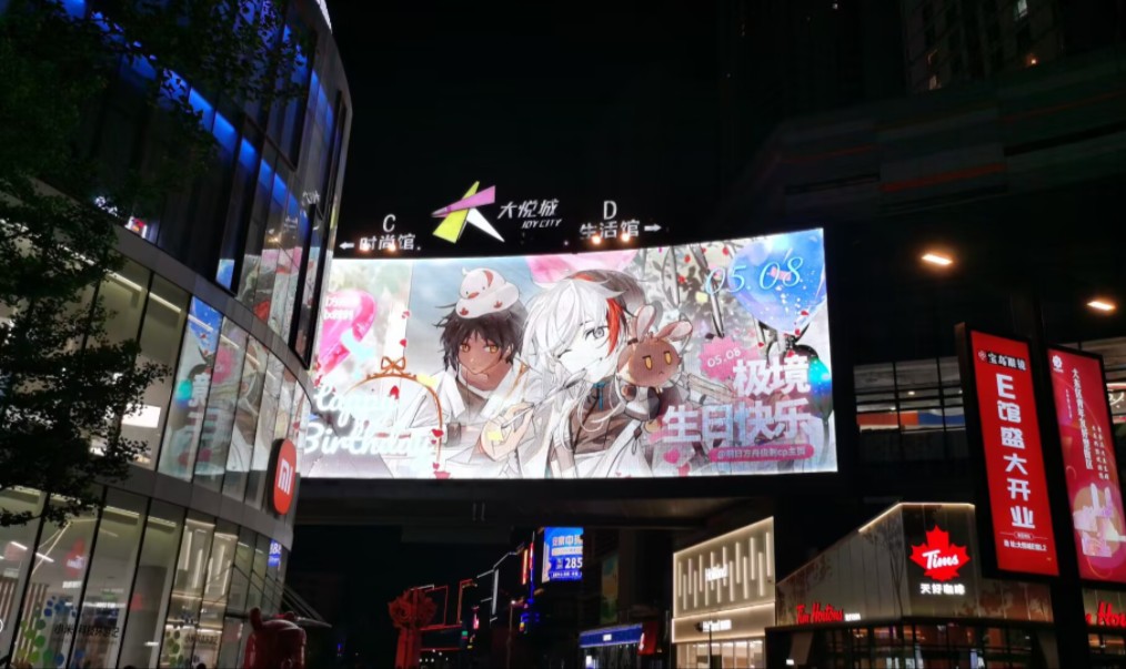 【2024极境生贺】会动的百年一遇大帅哥 空降步行街上空!