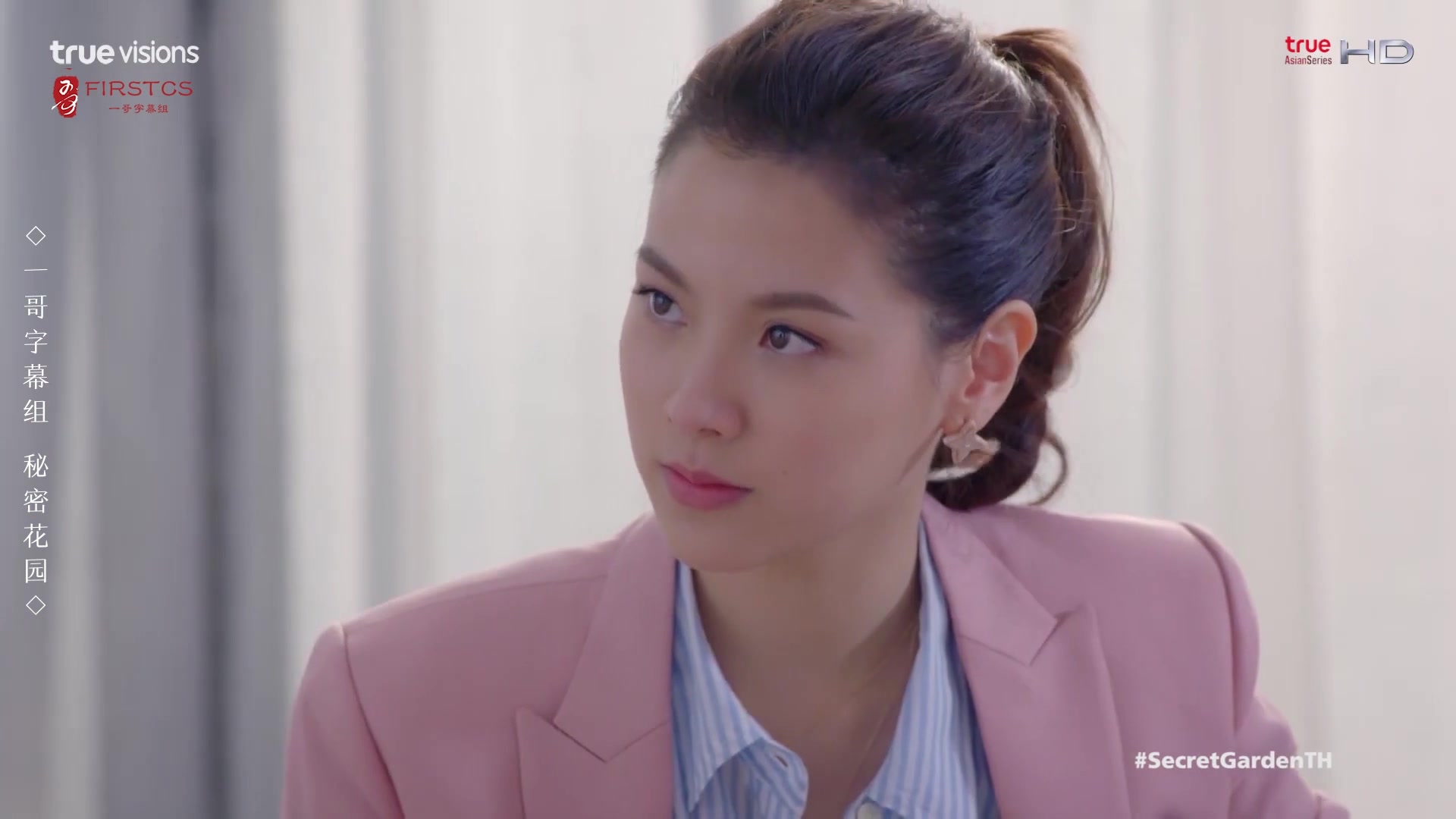 泰版秘密花园10男女主和好认真沟通确定以后要一起02