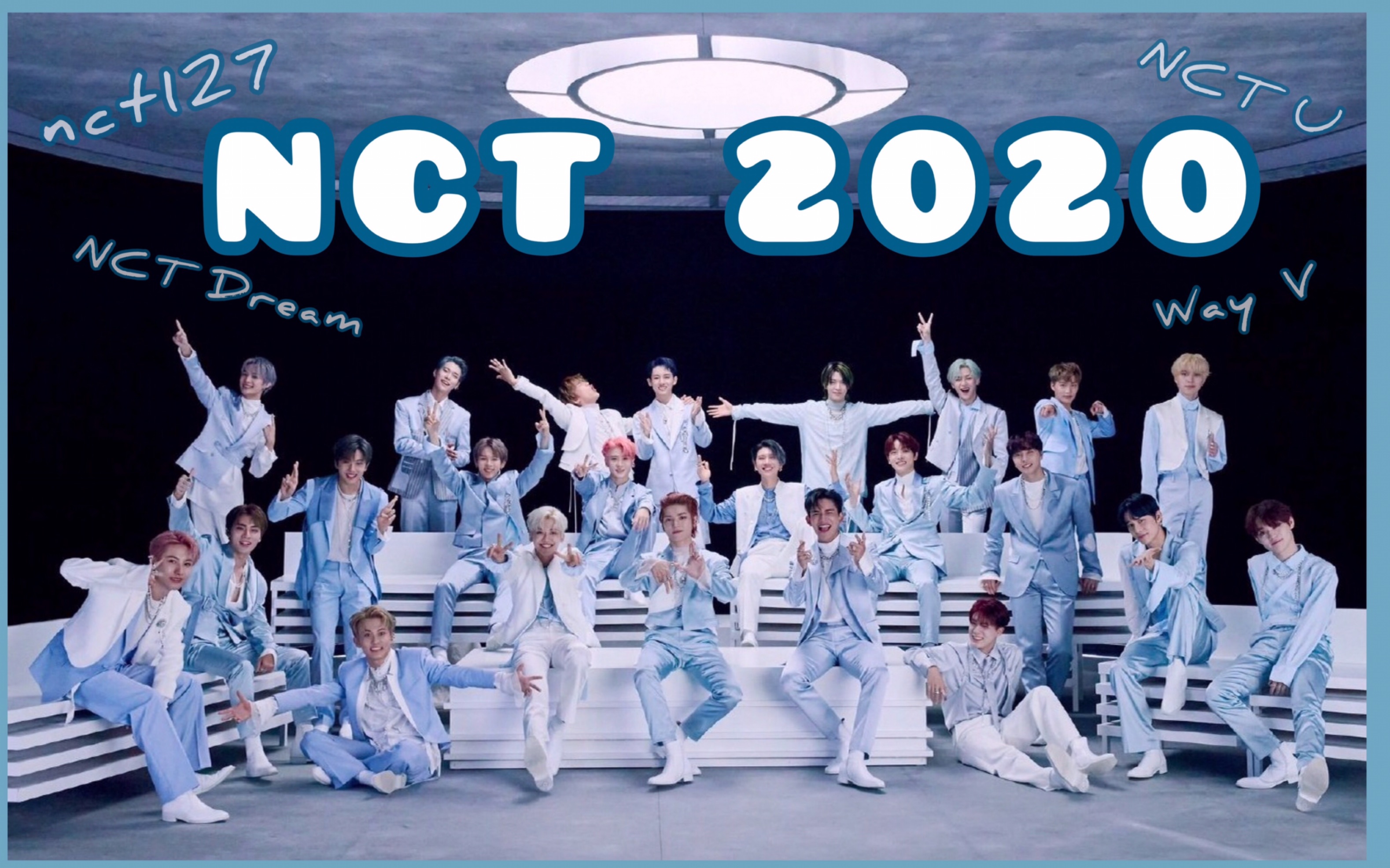 nct2020合照图片