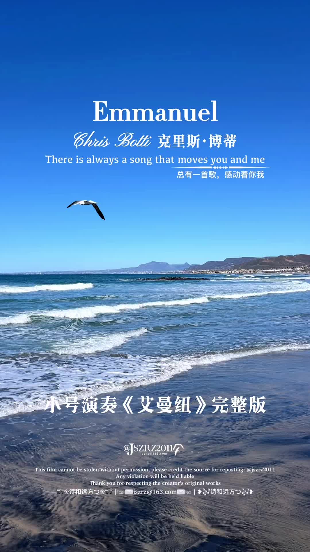 世界名曲 《艾曼纽》丨完美的小提琴和小号的深情对话,一曲充满梦幻和迷离的旋律,余音绕梁、回味无穷......哔哩哔哩bilibili