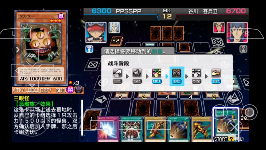 游戏王卡片力量sp鬼柳篇1