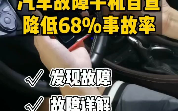 【车主版】万车宝XTOOL蓝牙OBD2汽车故障诊断仪 obd发动机检测仪发动机有故障?仪表有故障?清除故障码?看数据流?哔哩哔哩bilibili