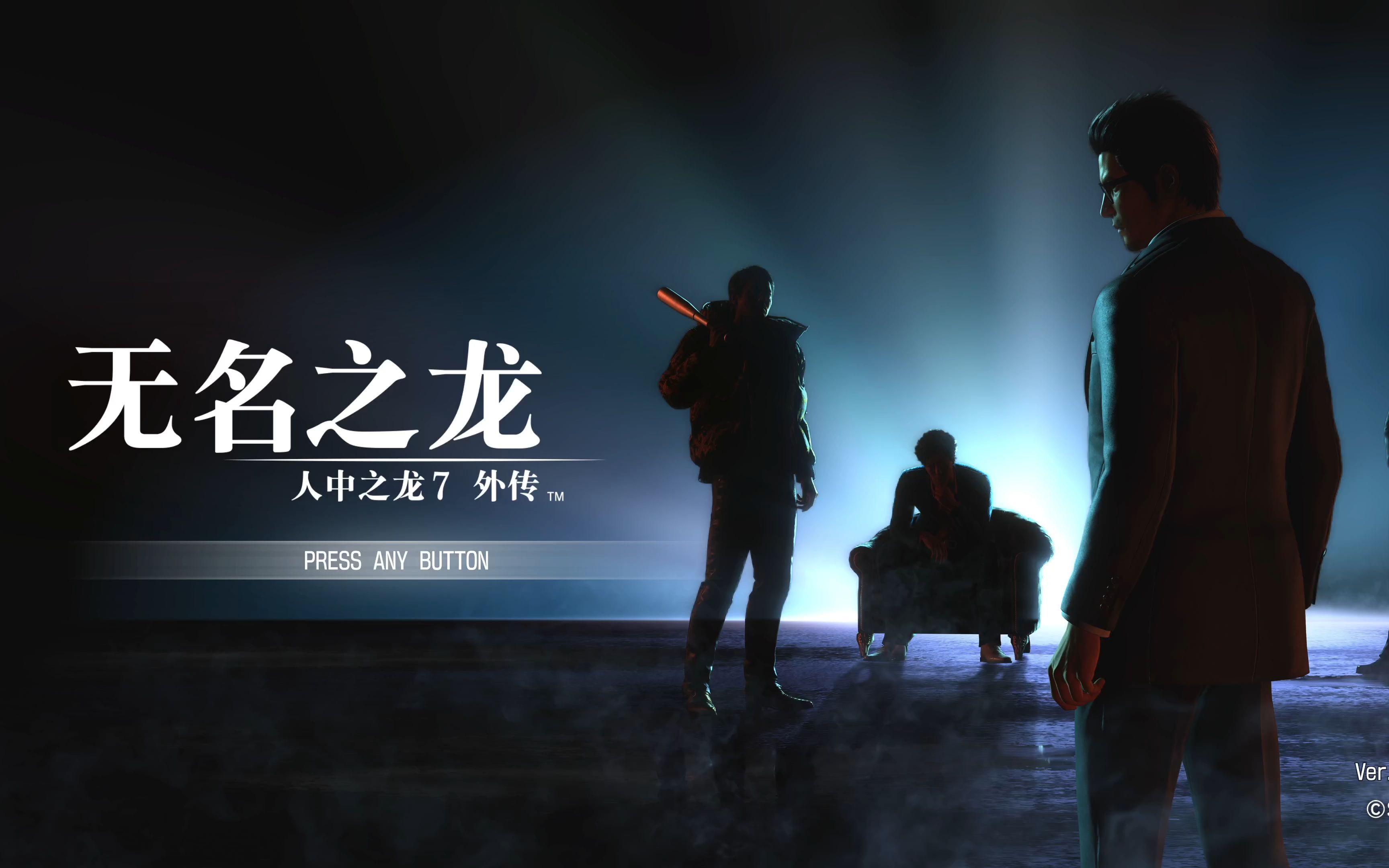 【如龙7外传:无名之龙】第7集 笑脸男 游戏剧情 | 人中之龙系列