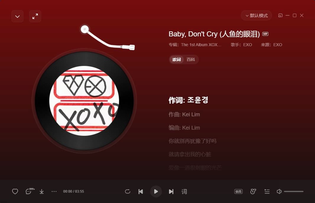 [图]《日推歌单》| EXO - Bady Dont Cry 中文版 |我的爱守护你不分开