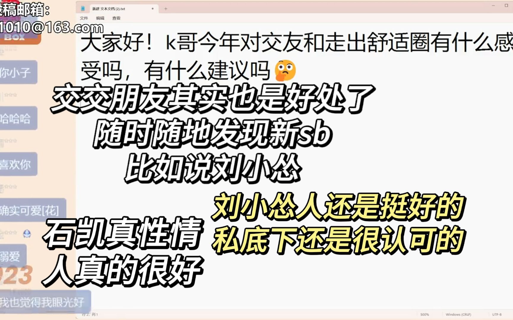 【KB呆又呆】随时随地怼怂哥以及夸凯凯,私底下还是很认可怂哥的,石凯真性情哔哩哔哩bilibili