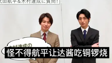 ランチタイム終わりました。 1.2 メイキング1.2 木村達成 オフショムービー 713yqVo9U2L.jpg