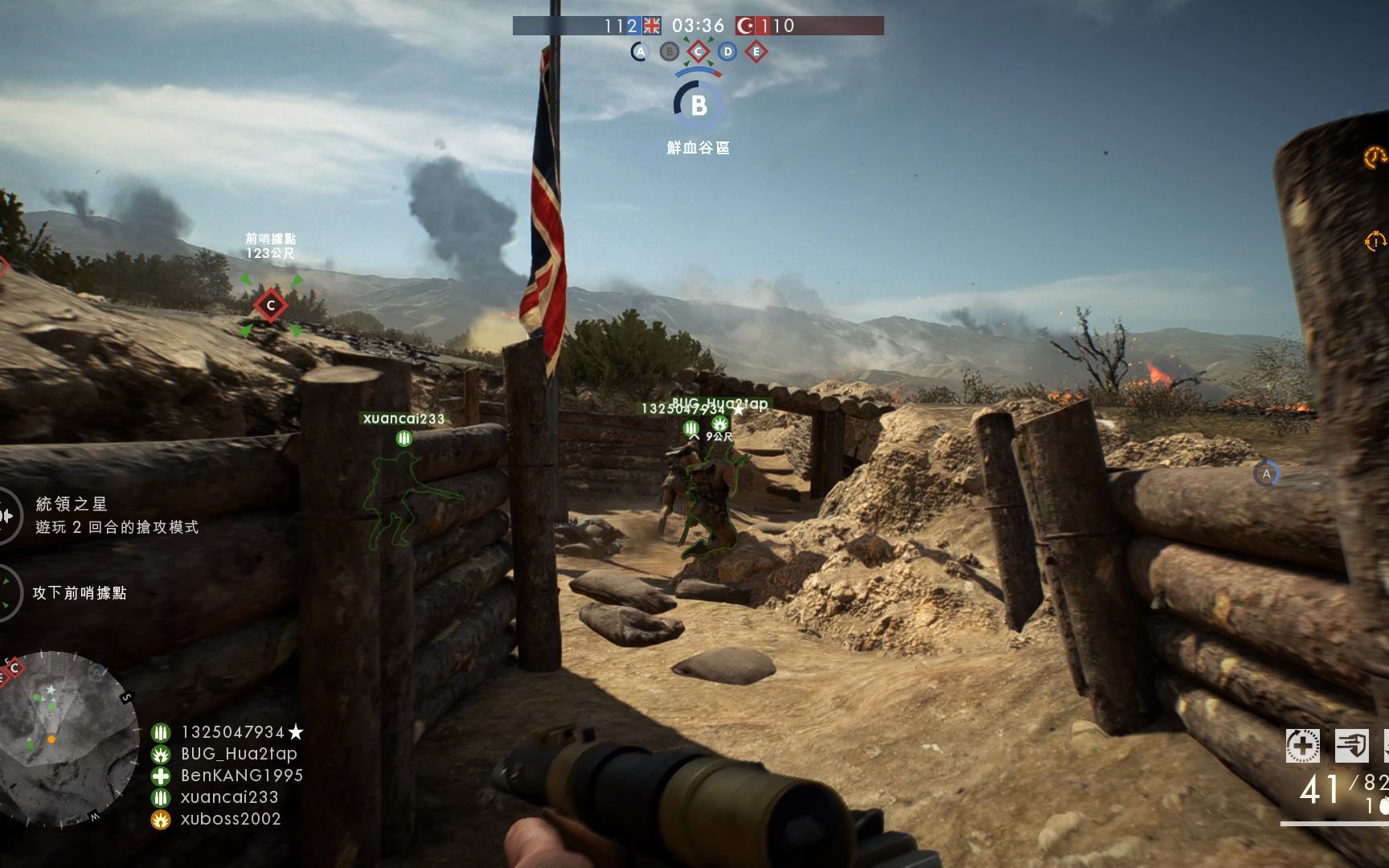 活动作品战地1薯条的自我救赎阿奇巴巴p1