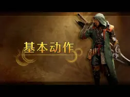 Download Video: 《Monster Hunter Wilds》介绍视频 - 基本动作