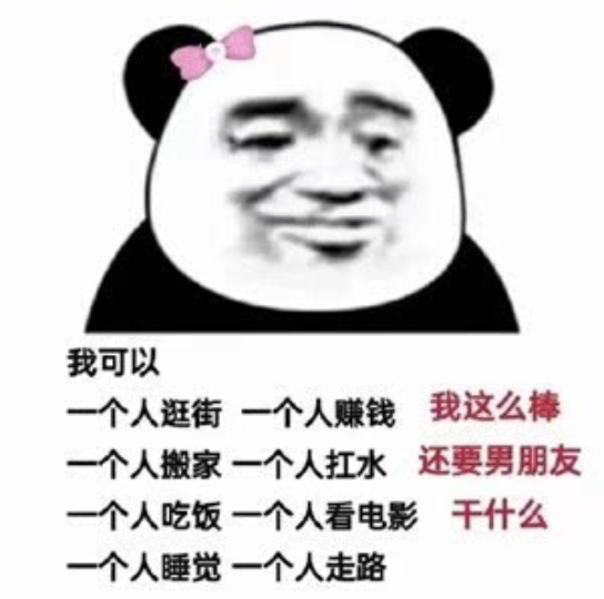 表情包熊猫哔哩哔哩bilibili