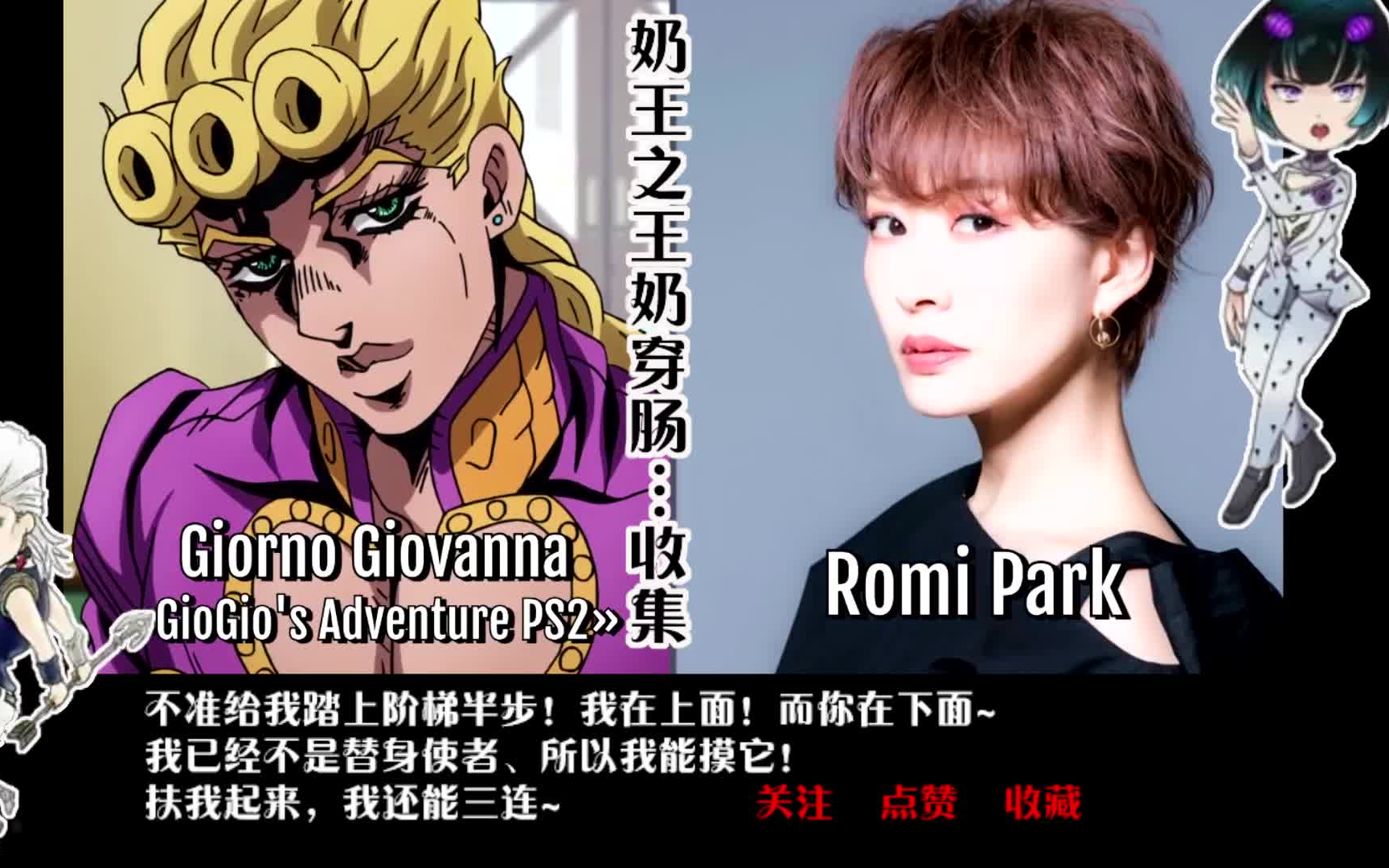 活动作品jojo第五部黄金之风声优大集合
