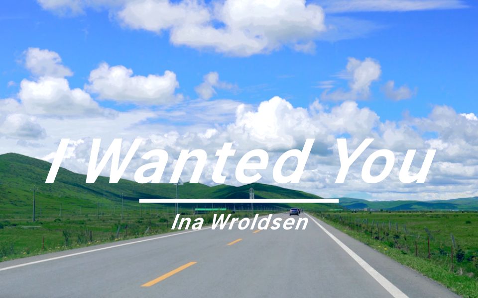 [图]《I Wanted You》| 第一遍听就喜欢上了这首歌 ，喜欢了三年了 ，可是远方的你在哪里 ？