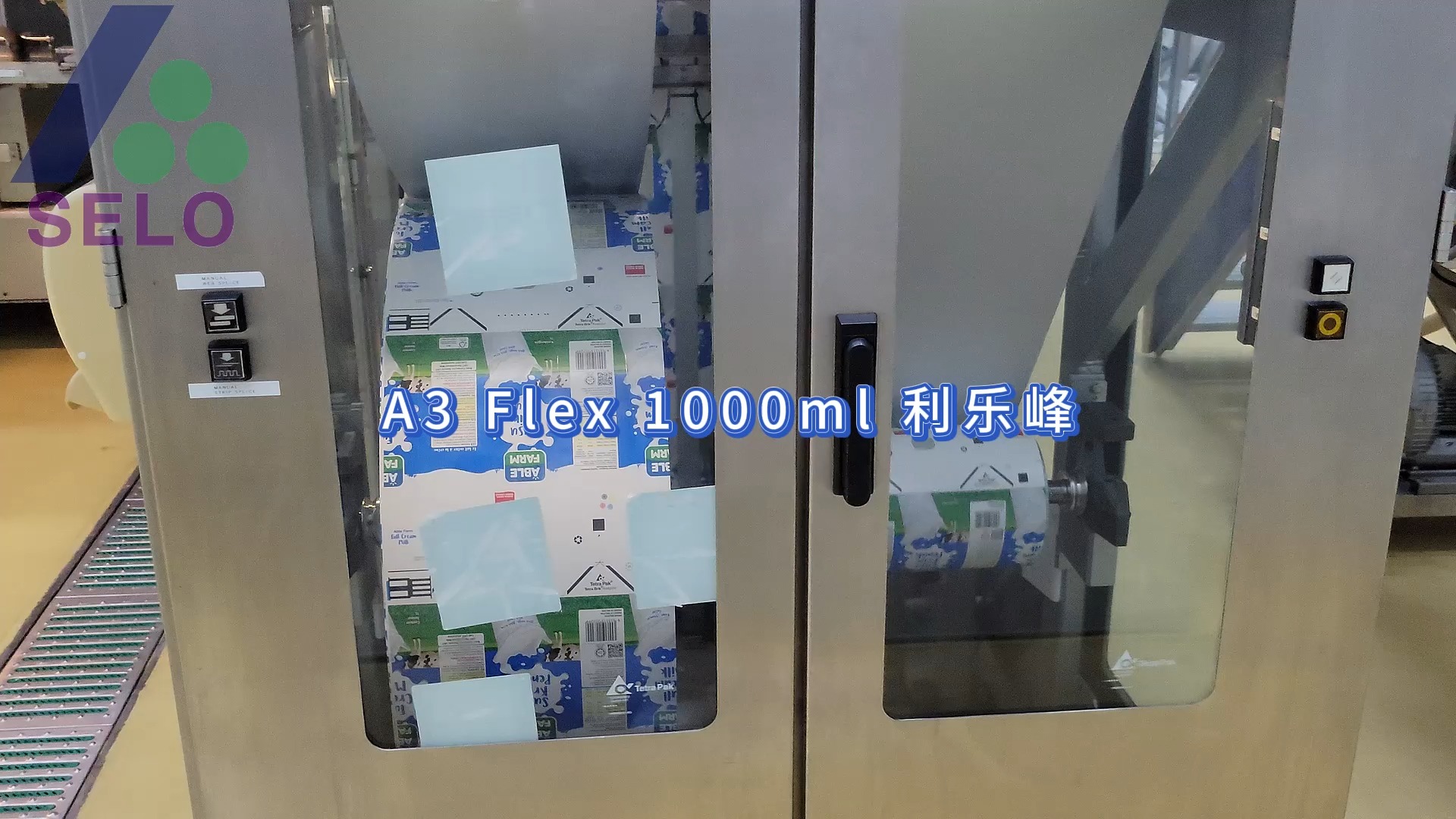 全自动牛奶乳品果汁饮料无菌灌装机 二手利乐tetra pak a3 flex 1000