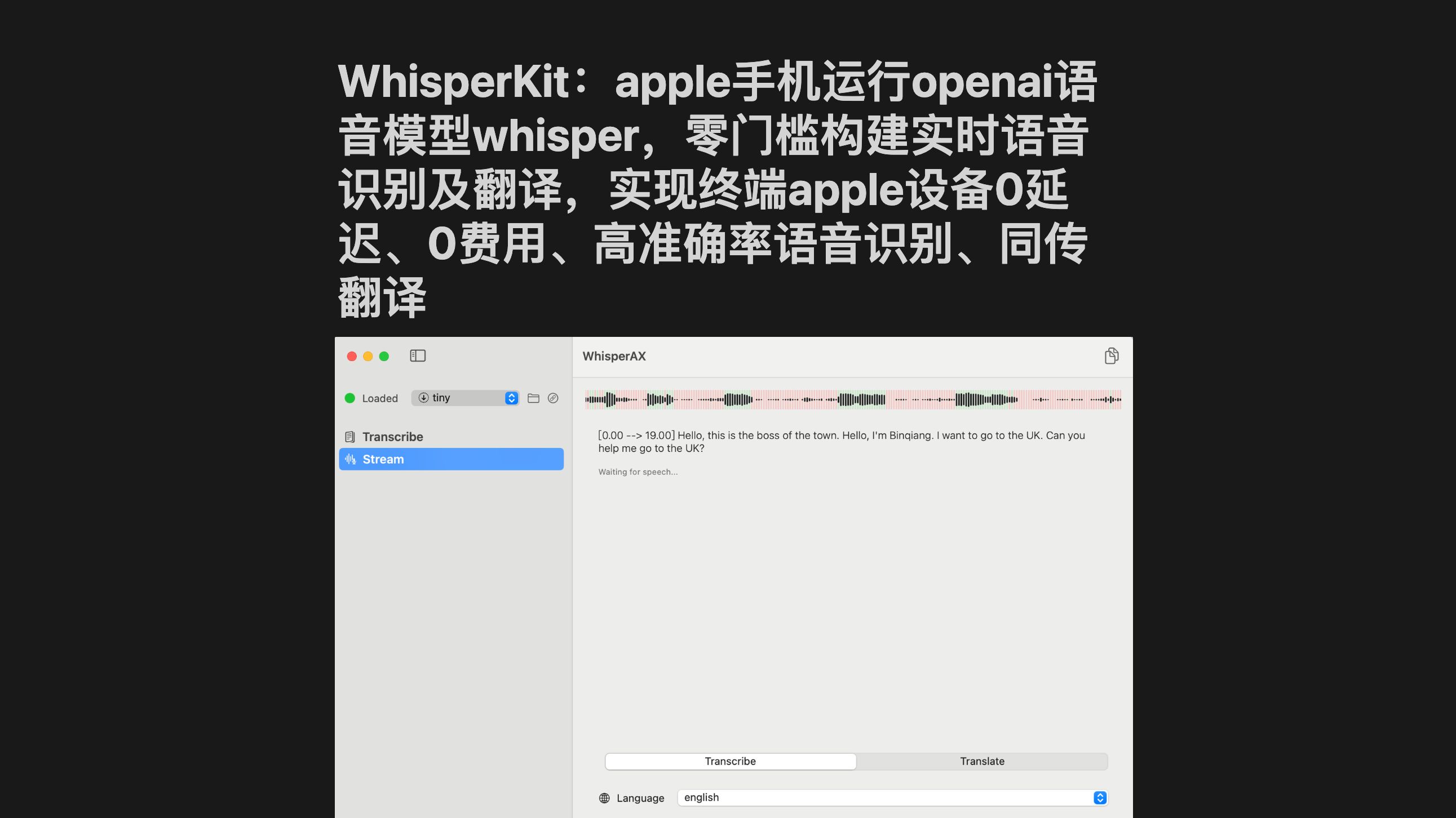 WhisperKit:apple手机运行openai语音模型whisper,零门槛构建实时语音识别及翻译,实现终端apple设备0延迟、0费用、高准确识别翻译哔哩哔哩bilibili