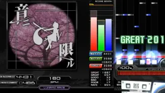 ★17 Ancient Memory (Phantasm) Hard Clear
