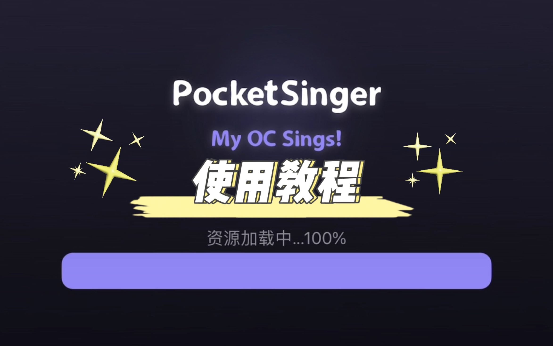 [图]【Pocket Singer/海外版ACE】给萌新的简单的使用教程