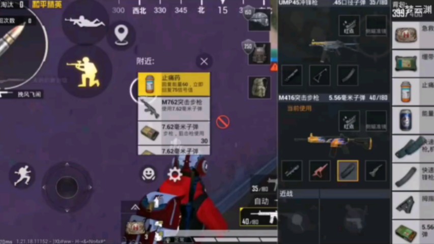 「和平精英」s2赛季背景音乐