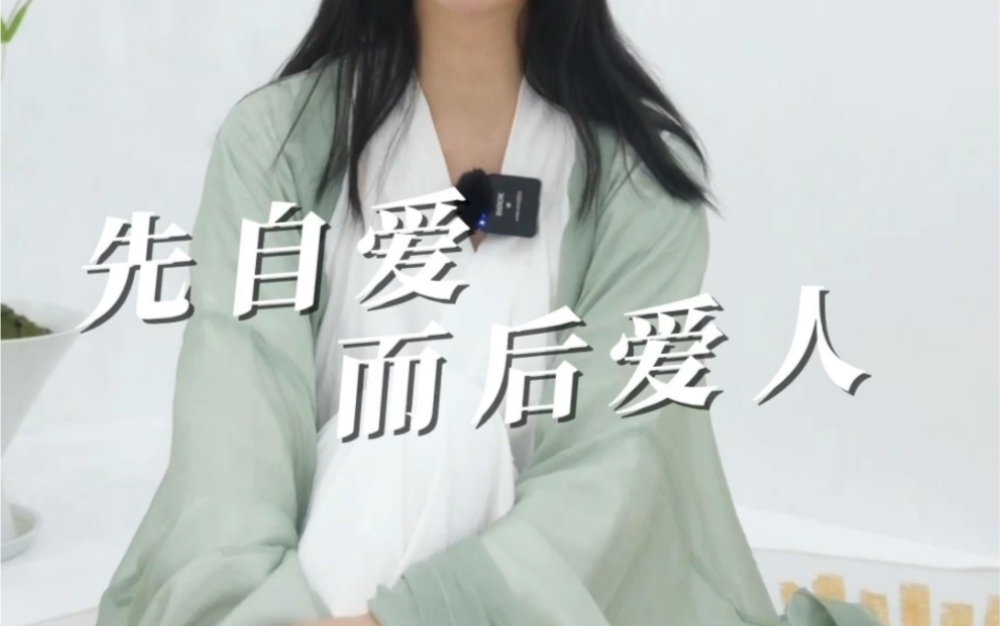 自爱,沉稳,而后爱人有人爱你,一定是因为你自己的光