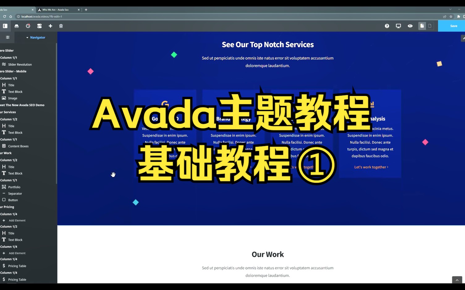 入门Avada基础知识教程(第一篇)哔哩哔哩bilibili