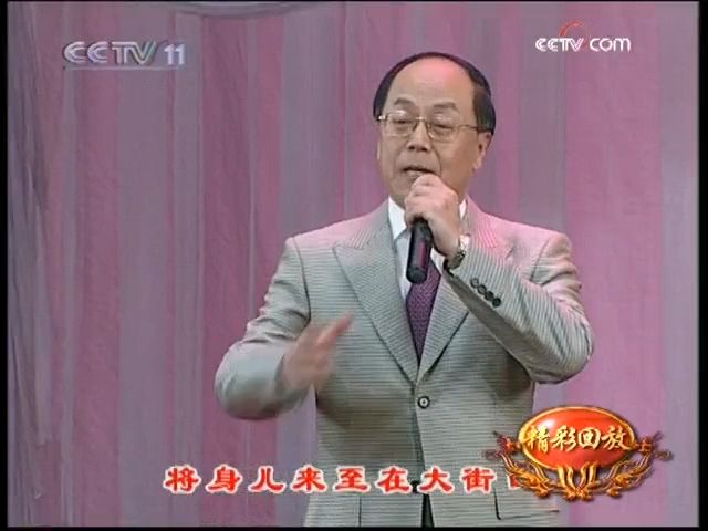 京剧《三家店》耿其昌