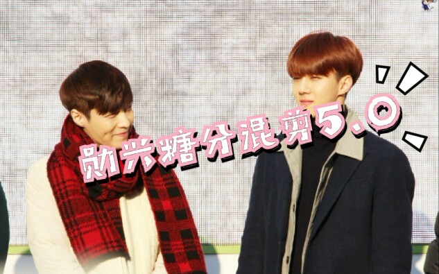 [勋兴/魂蛋] 勋兴糖分混剪5.