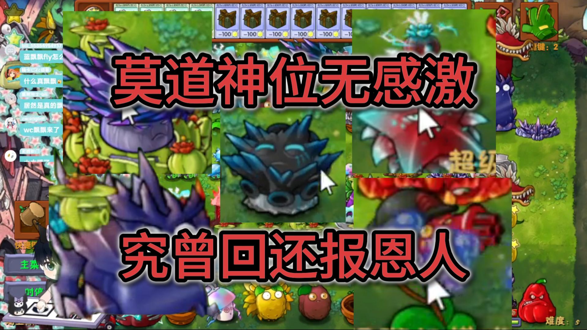 【神路】这 是 一 条 神 奇 的 天 路PVZ