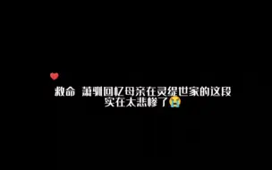 Descargar video: 那高举的拐杖 再也不可能砸到萧驯的肩膀上了