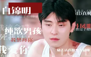 Download Video: 真的励志！即使被剪了jj，依旧努力生活，拒绝内耗